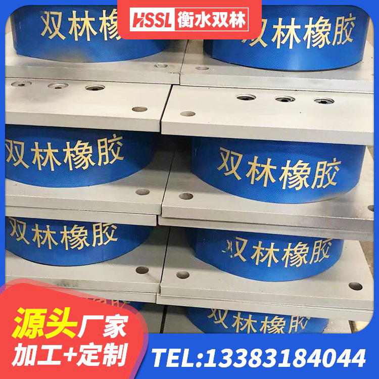 达坂城区LNR隔震支座500生产厂家 达坂城区建筑高阻尼比橡胶隔震支座生产厂家 达坂城区LNR800橡胶支座什么价格 达坂城区LRB900橡胶隔震支座厂家电话 - 第9张